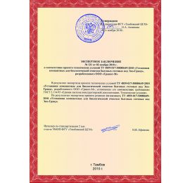 Экспертное заключение